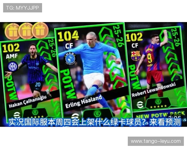 哈兰德与莱万巅峰表现对比：谁才是最强禁区杀手