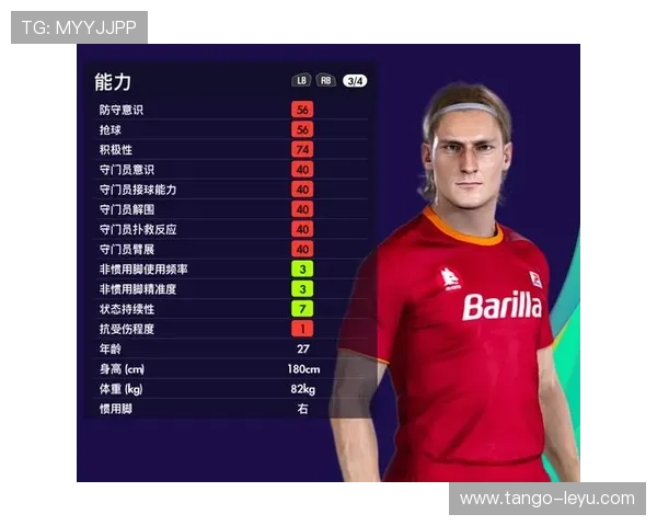 托蒂与皮耶罗在核心前腰角色下出现战术权重分化