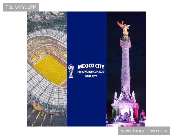 2026世界杯墨西哥城世界杯氛围有多浓厚 2026世界杯墨西哥城世界杯氛围有多浓厚