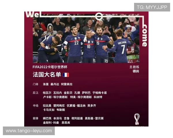 法国队2026世界杯夺冠前景分析：姆巴佩领衔能否再创辉煌