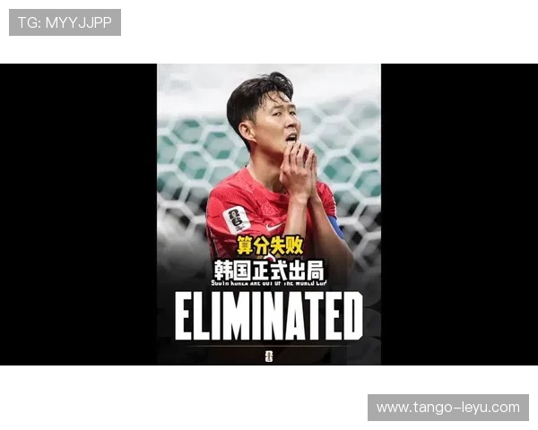 世界杯A组韩国出局回顾:第三名身份无缘淘汰赛